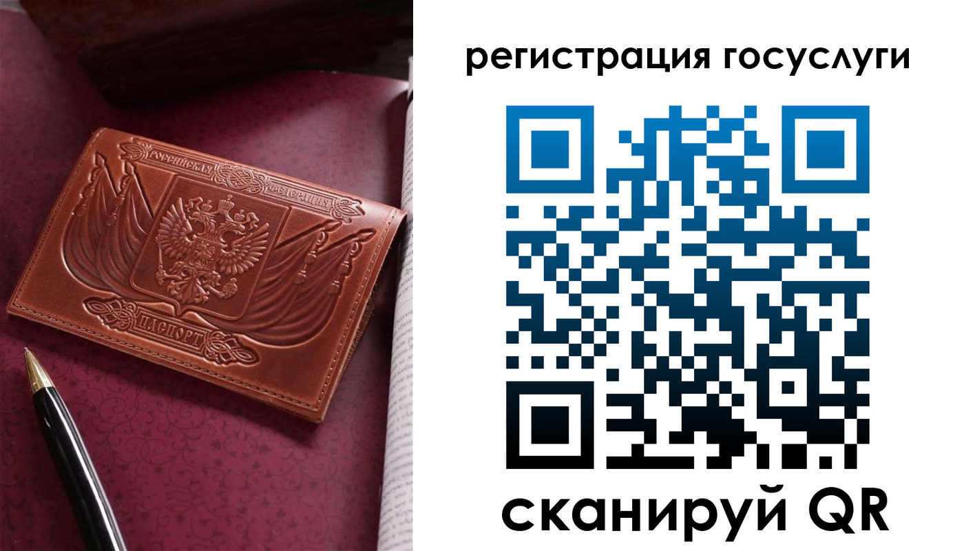 временная регистрация госуслуги в Советской Гавани