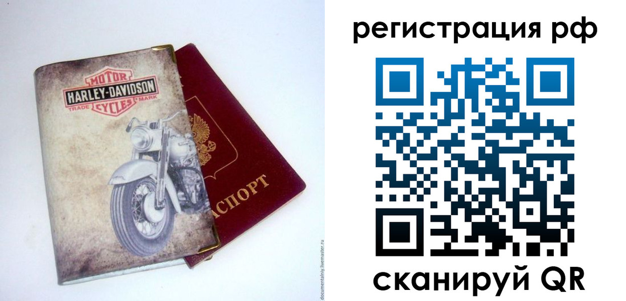 прописка от собственника в Советской Гавани