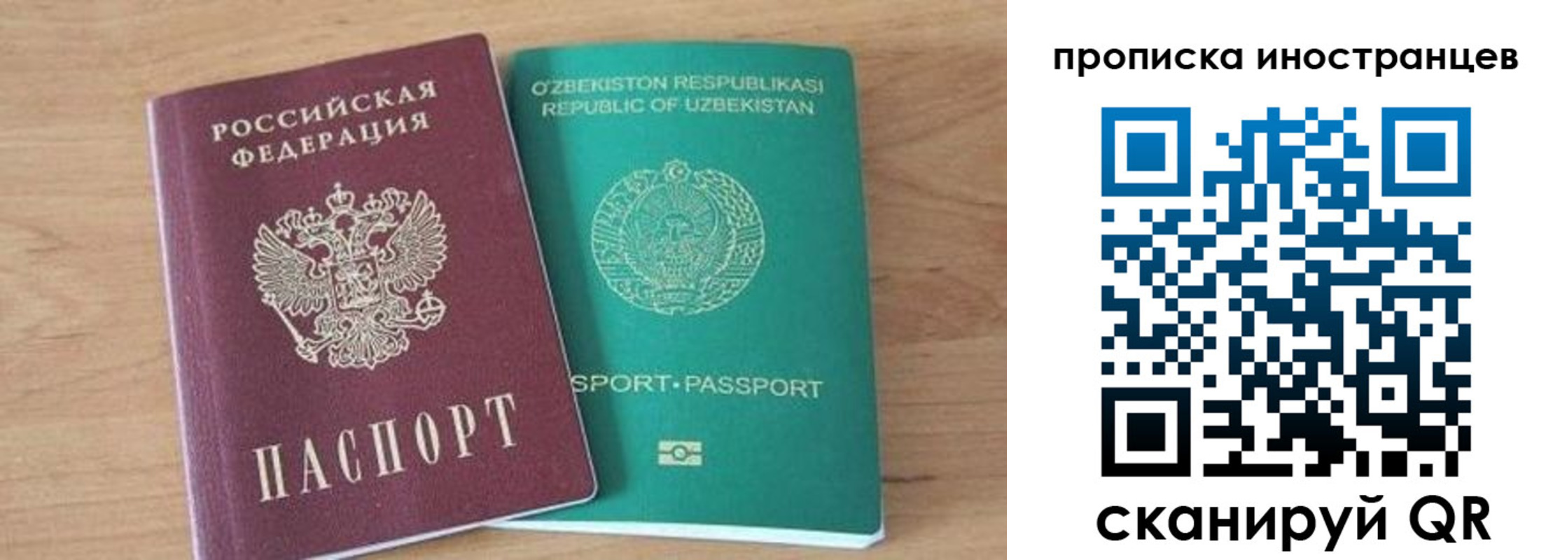 прописка от собственника в Советской Гавани