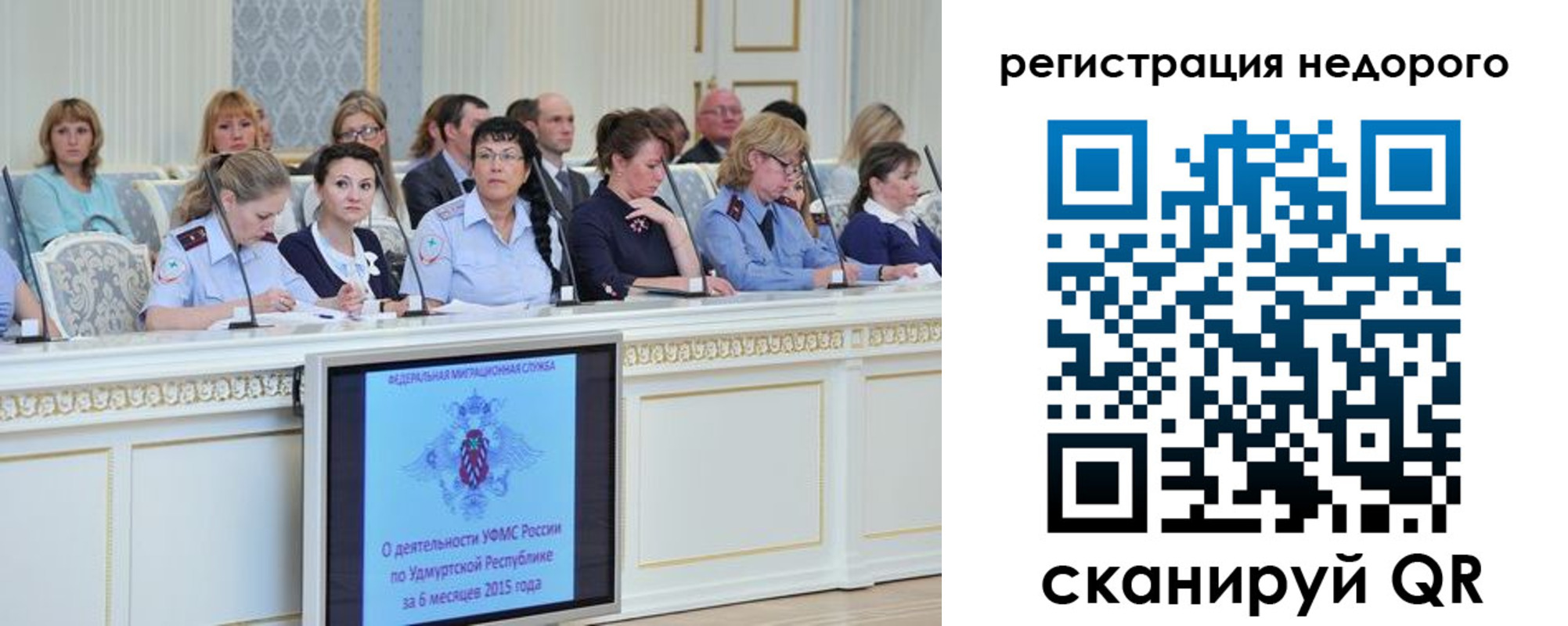 прописка регистрация в Советской Гавани