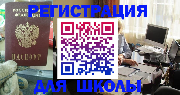 прописка в квартире в Советской Гавани