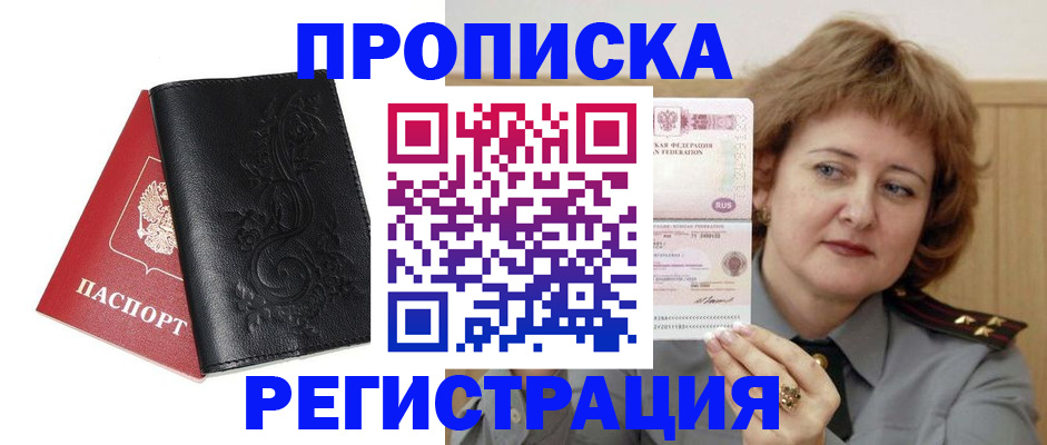 миграционный учет в Советской Гавани